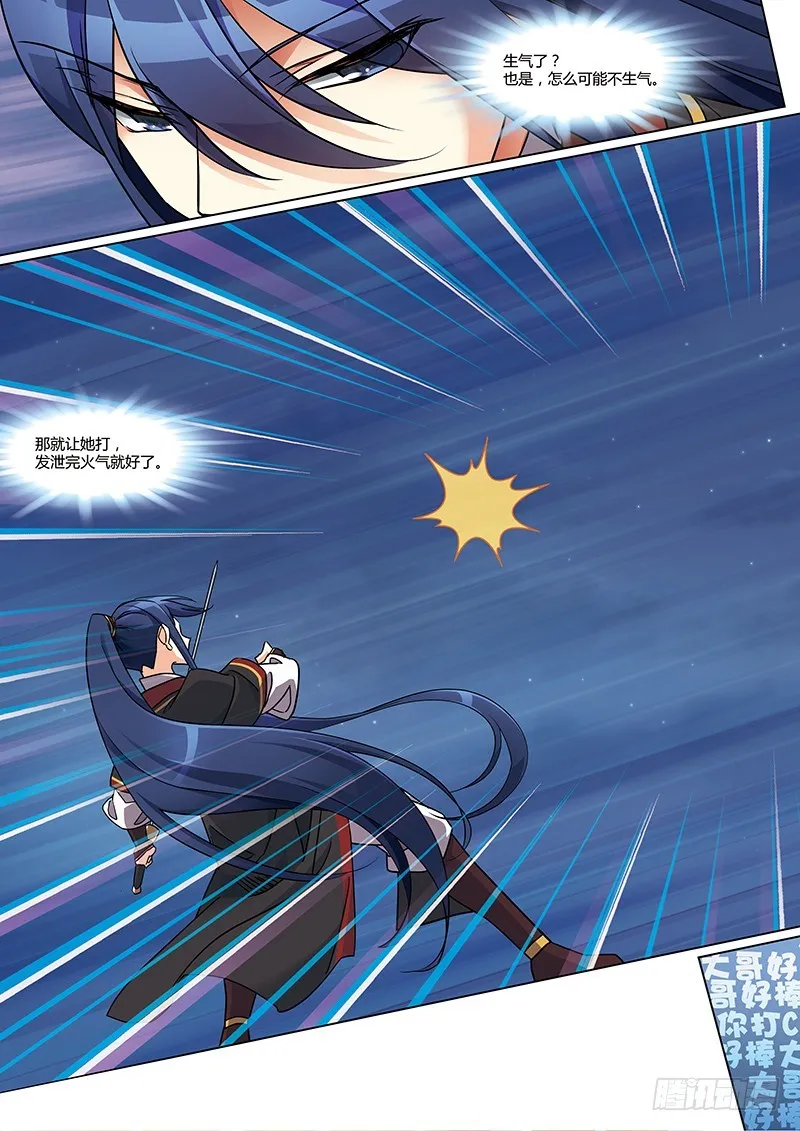 第四季 010 上 第7页