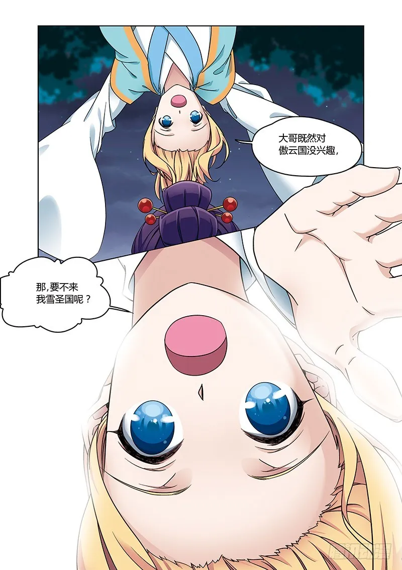 第四季 009 下 第8页