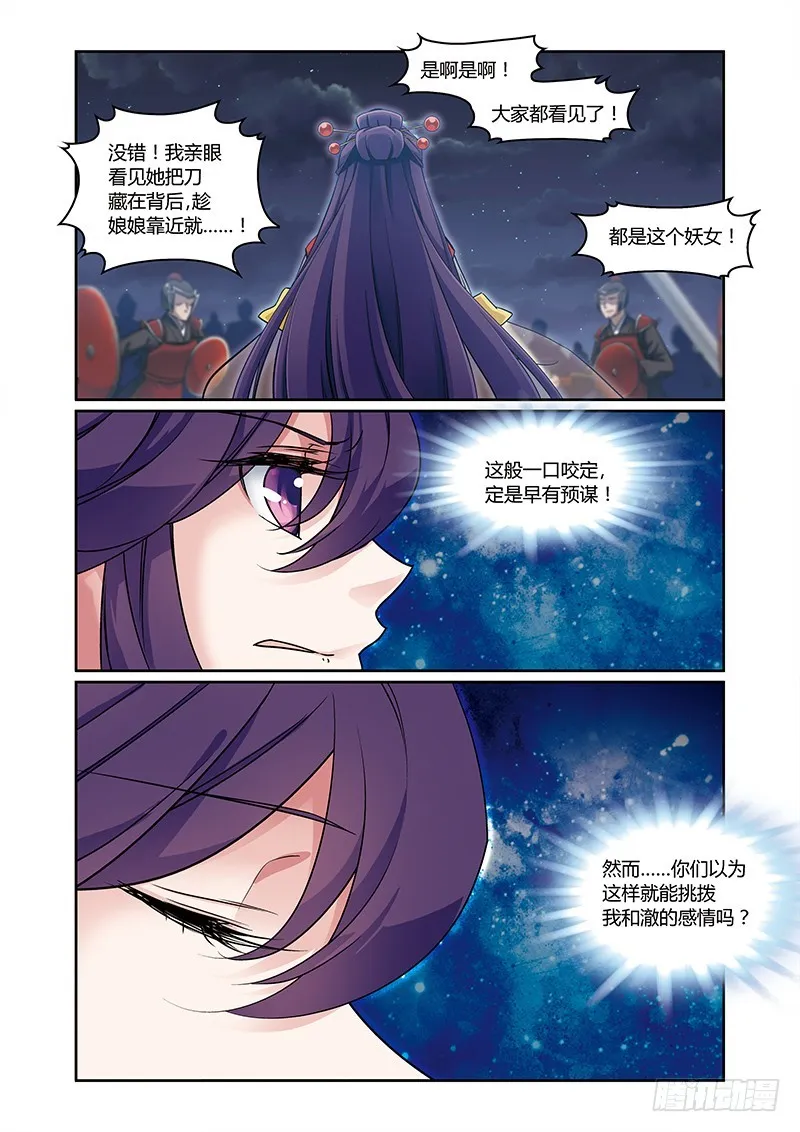 第四季 009 中 第4页