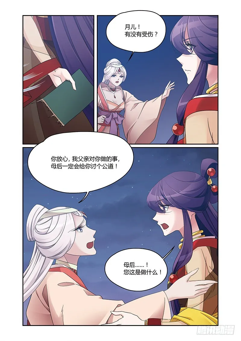 第四季 009 上 第3页