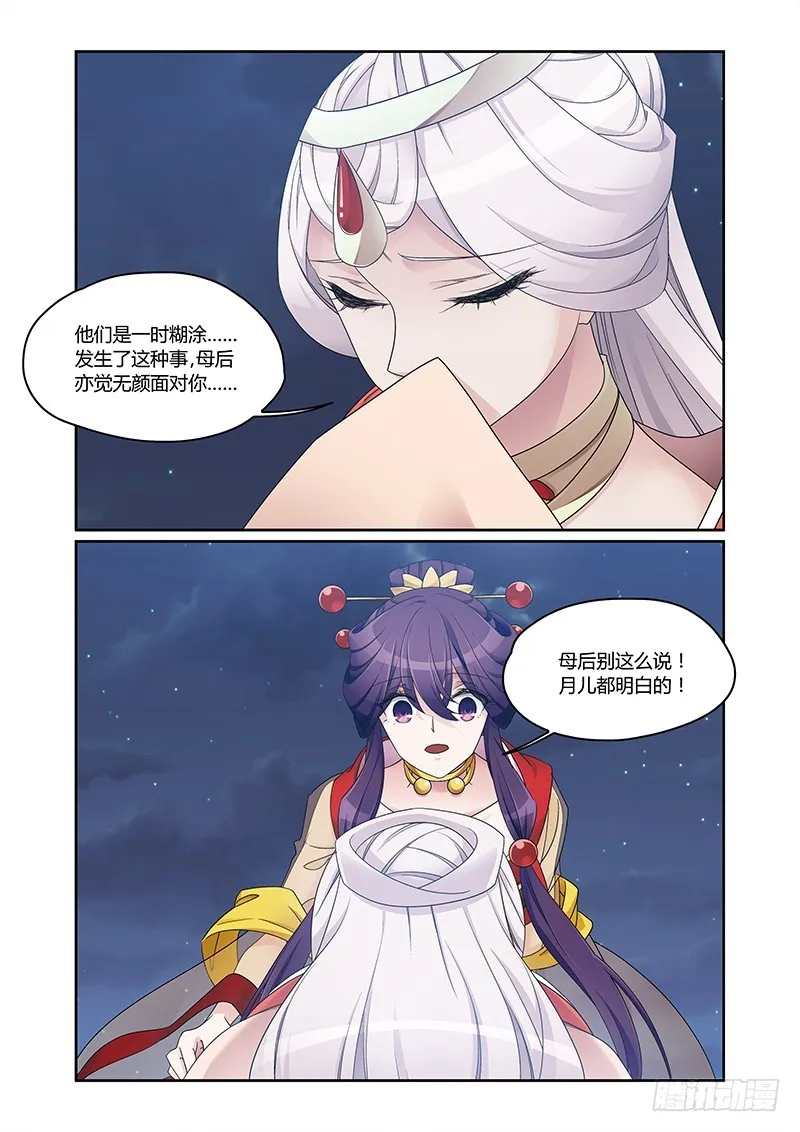 第四季 009 上 第4页
