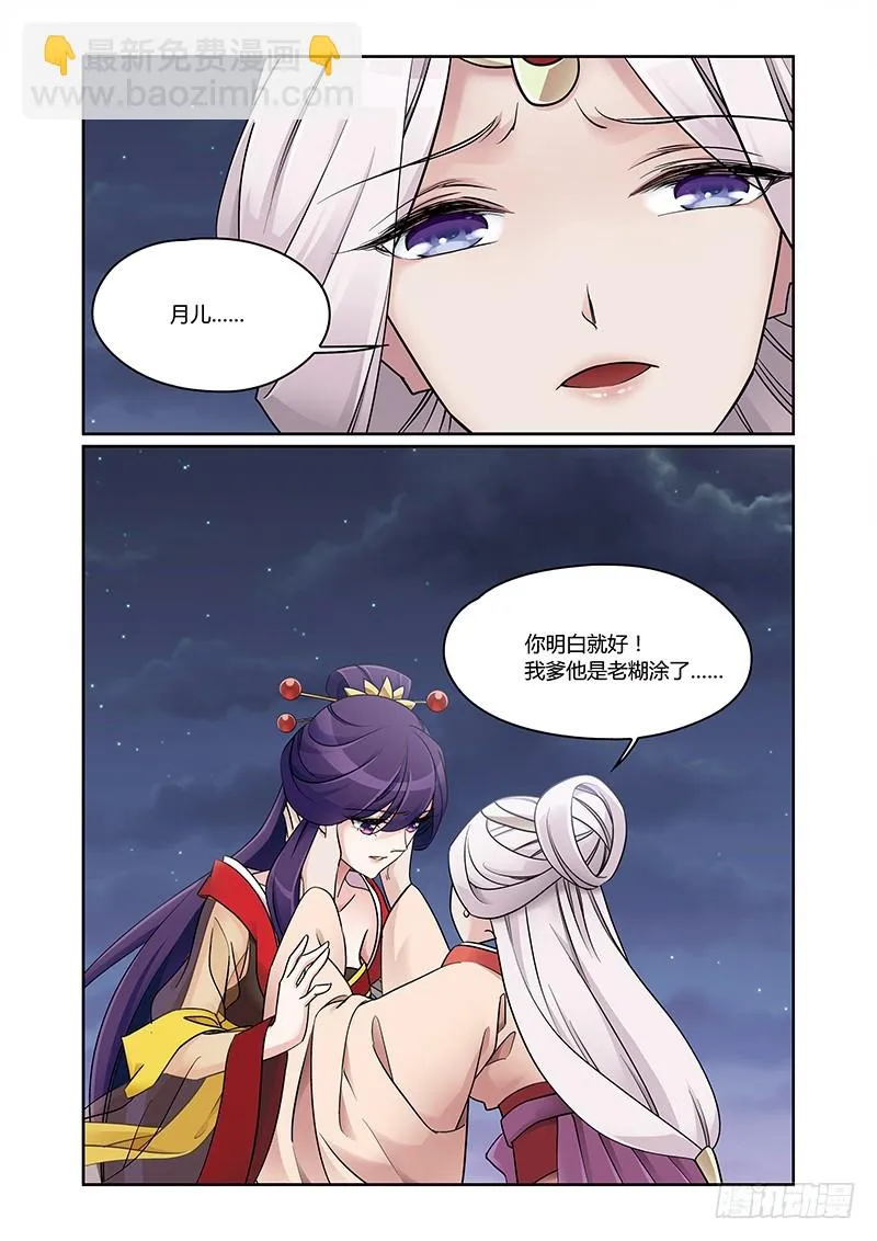 第四季 009 上 第5页