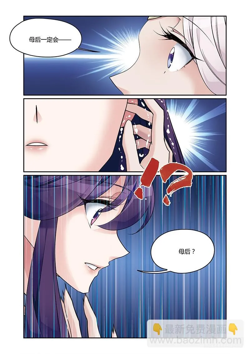 第四季 009 上 第6页