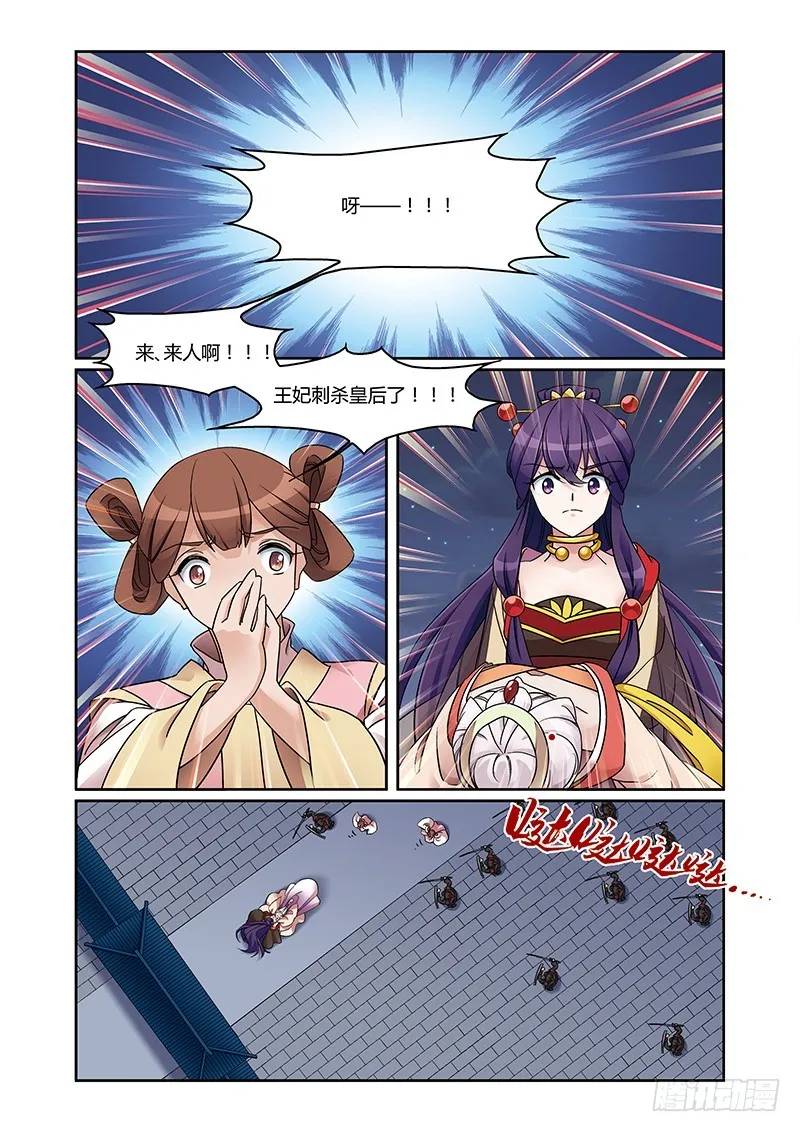 第四季 009 上 第8页