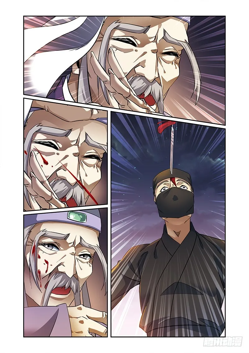 第四季 006 中 第8页