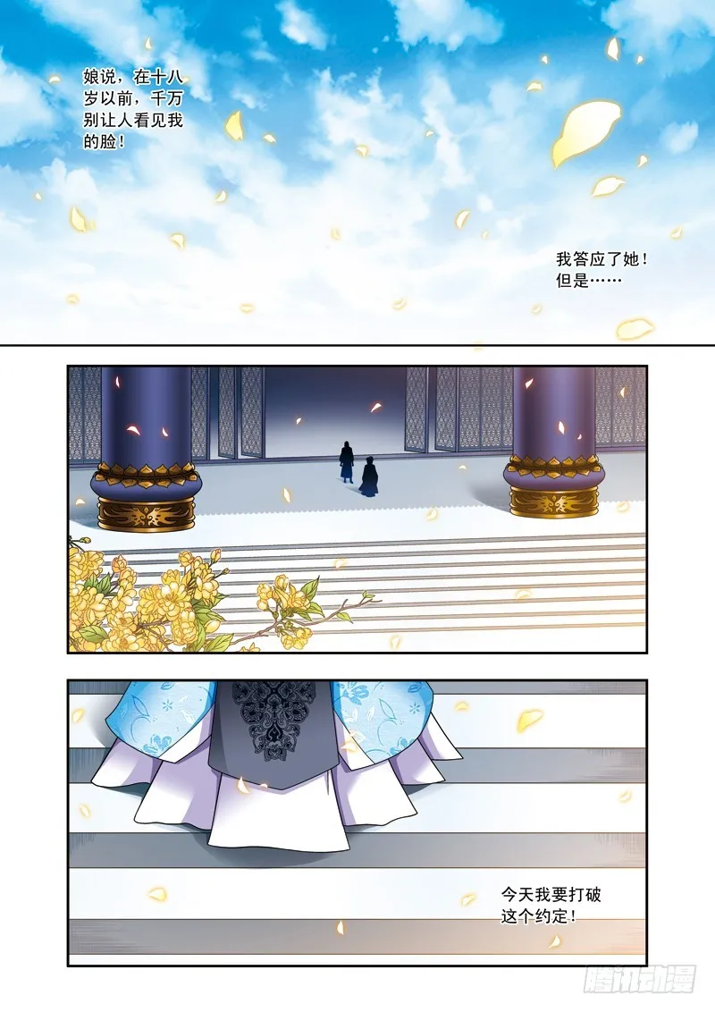 第21话上 杀戮 第1页