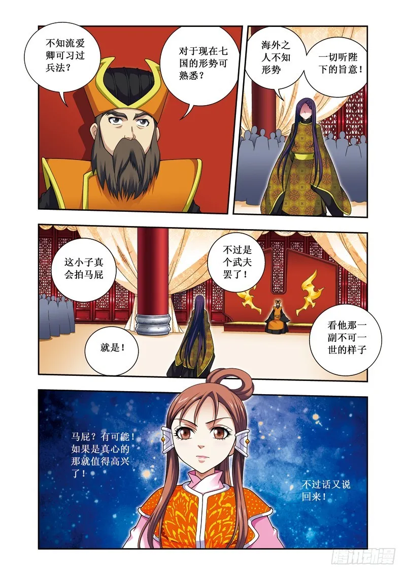第二季 05话下 第1页
