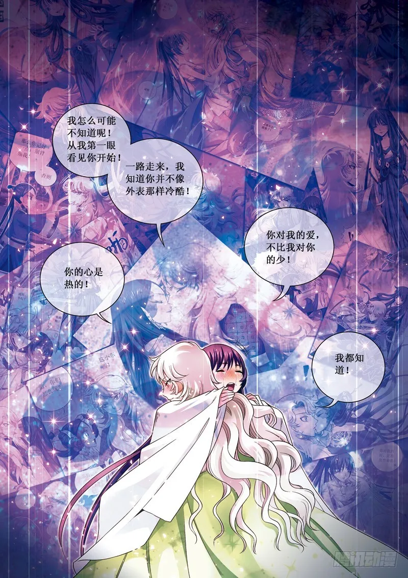 第二季 07话下 第8页