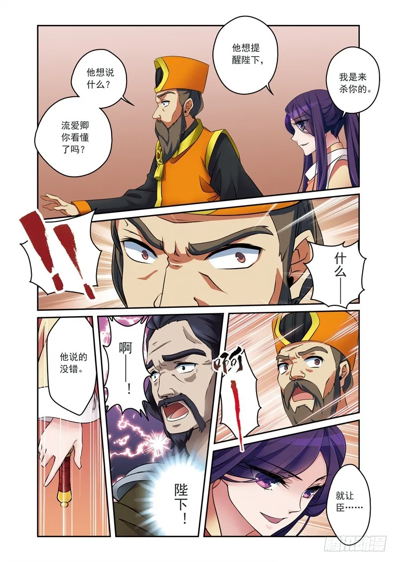 第二季 10话 中 第5页