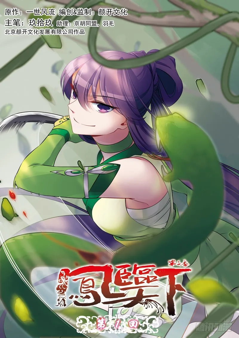 第三季 001 中 第1页