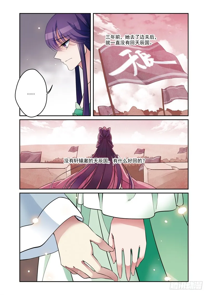 第三季 001 中 第5页