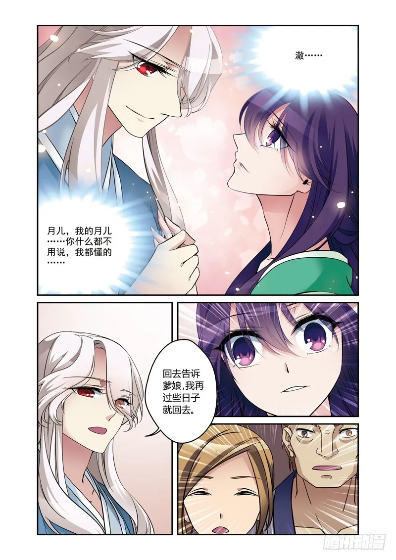 第三季 001 中 第6页