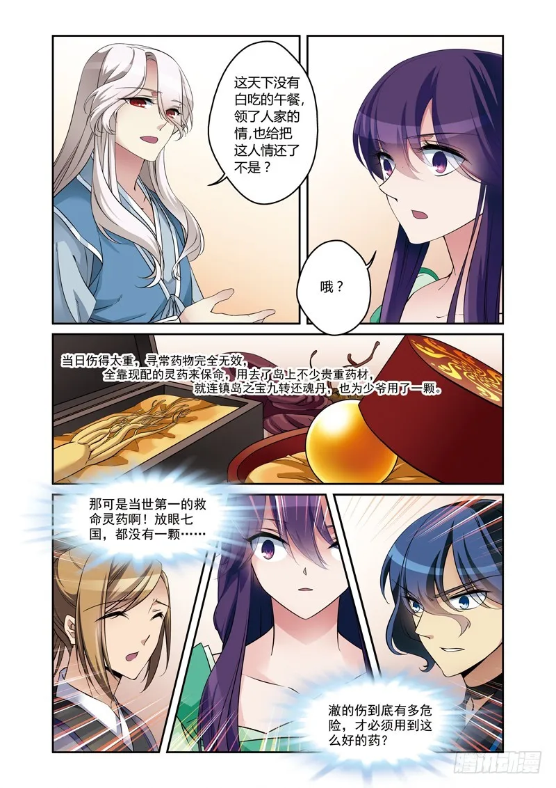第三季 001 中 第7页