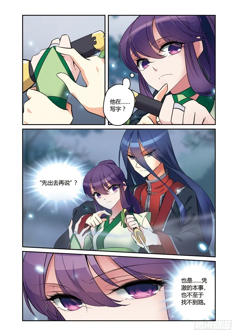 第三季 005 下 第1页