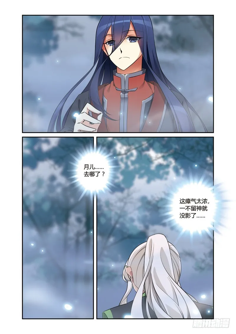 第三季 005 下 第3页