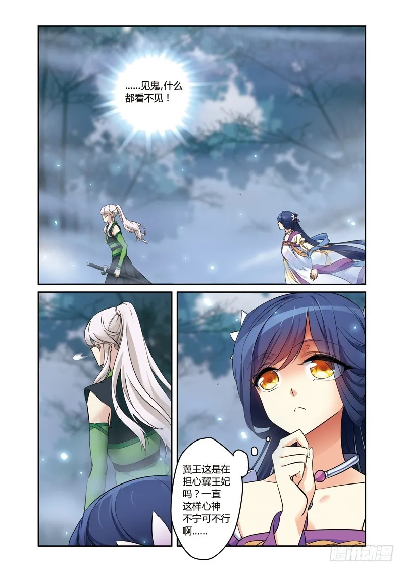 第三季 005 下 第4页