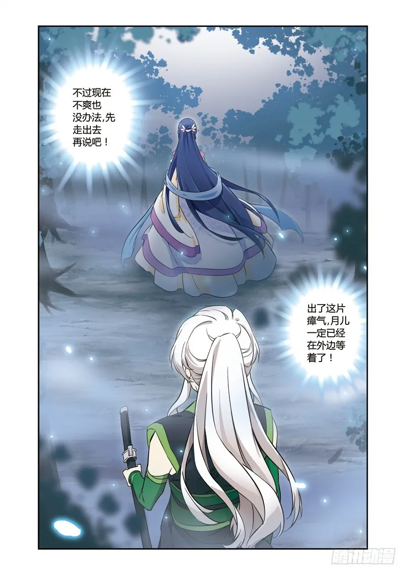 第三季 005 下 第7页
