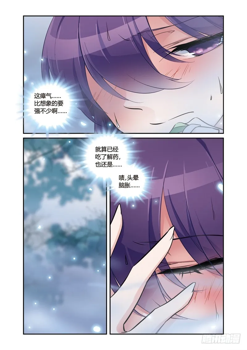 第三季 005 下 第8页
