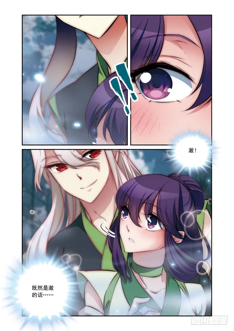 第三季 006 上 第3页