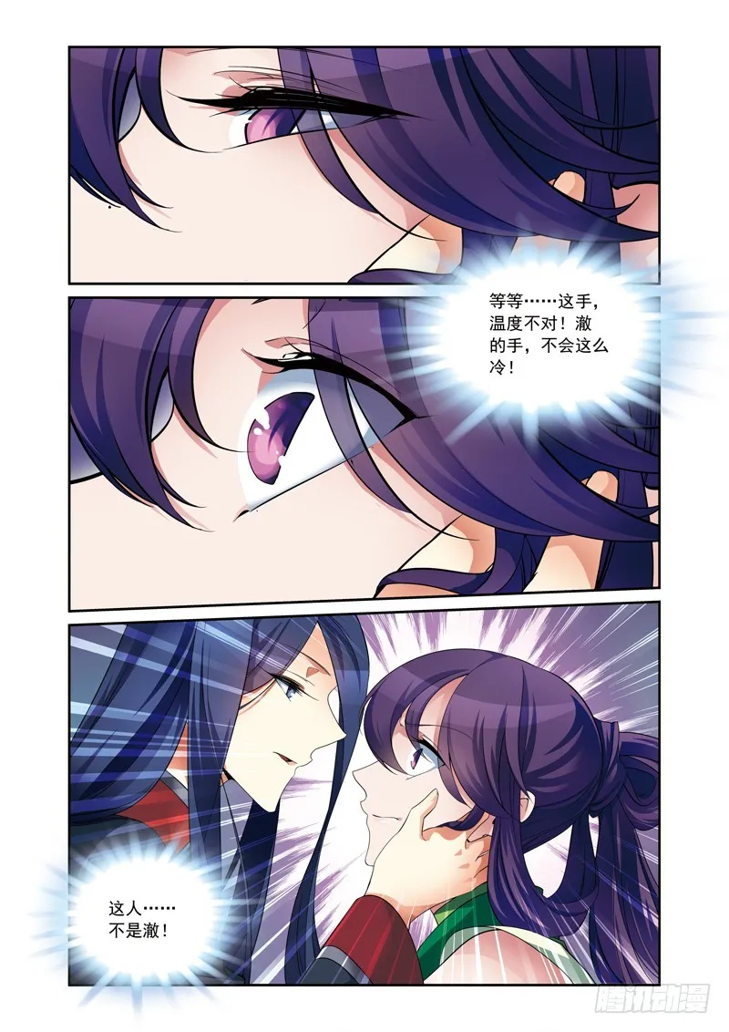 第三季 006 中 第2页