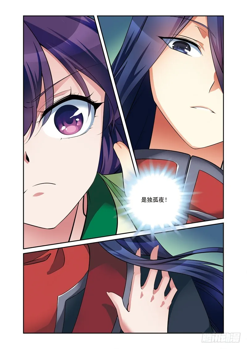 第三季 006 中 第3页