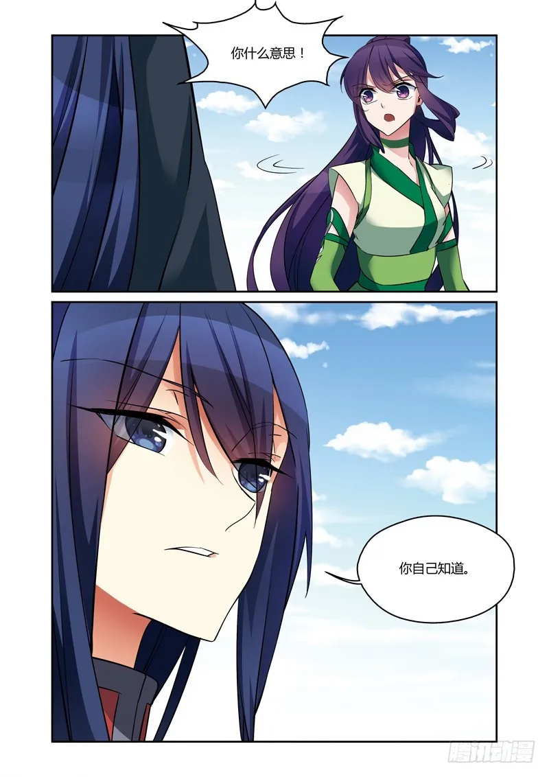 第三季 006 下 第6页