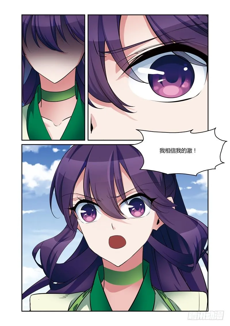 第三季 006 下 第7页
