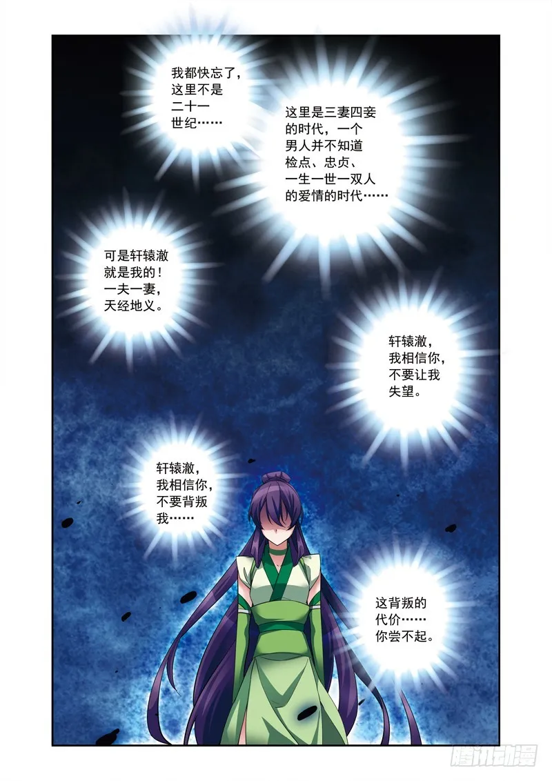 第三季 007 上 第3页