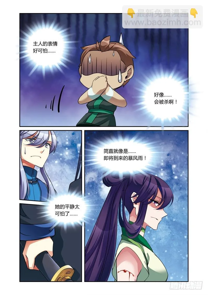 第三季 007 中 第7页