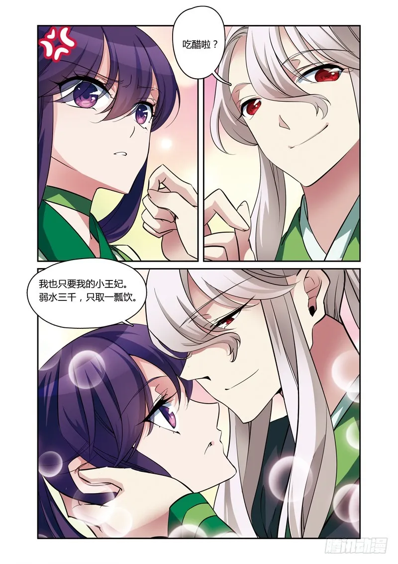 第三季 007 下 第7页