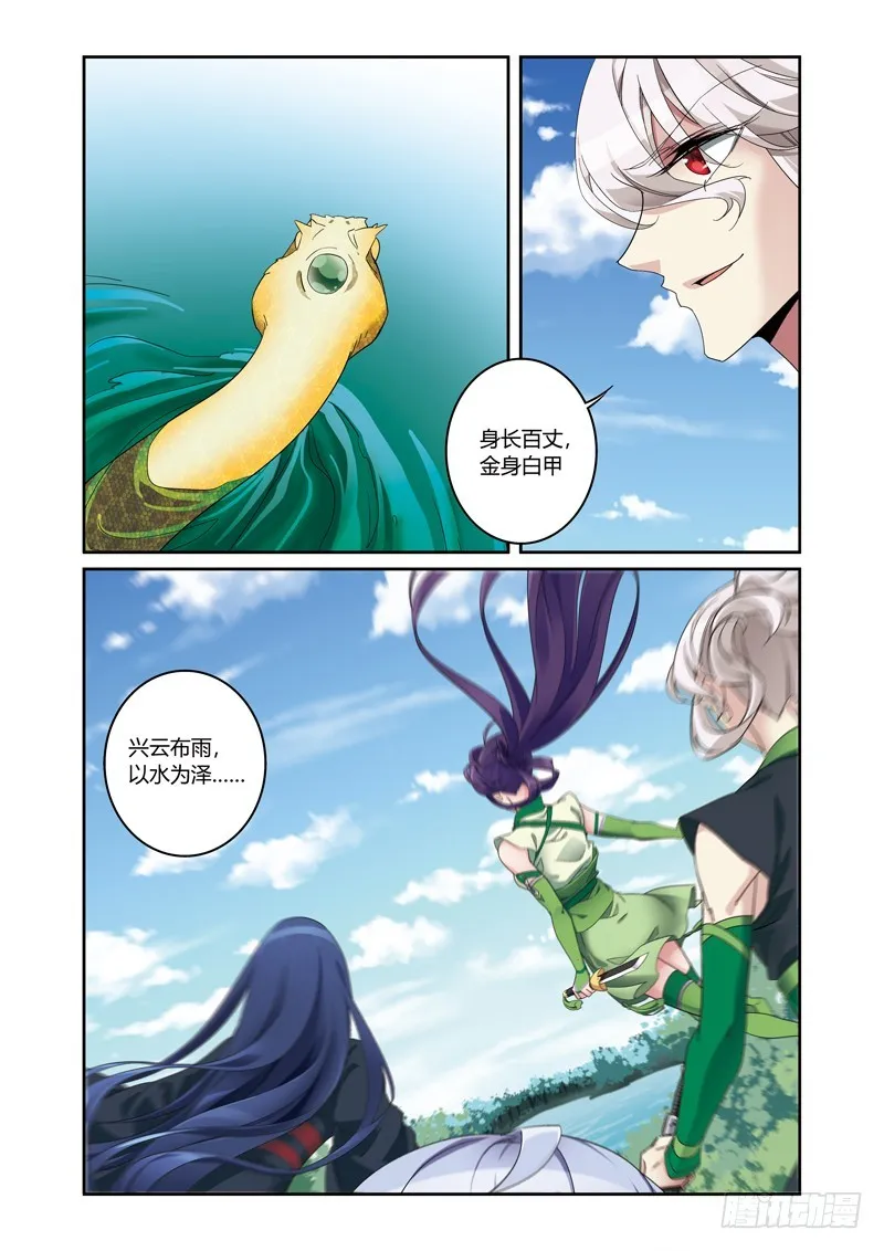 第三季 008 上 第3页