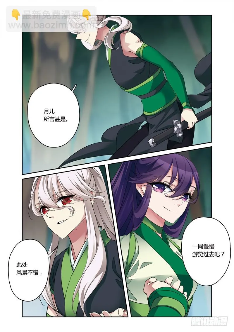第三季 008 上 第7页