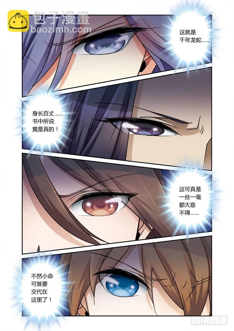 第三季 008 中 第2页