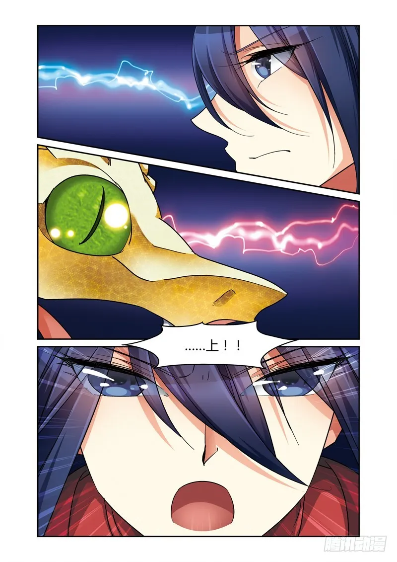 第三季 008 中 第4页