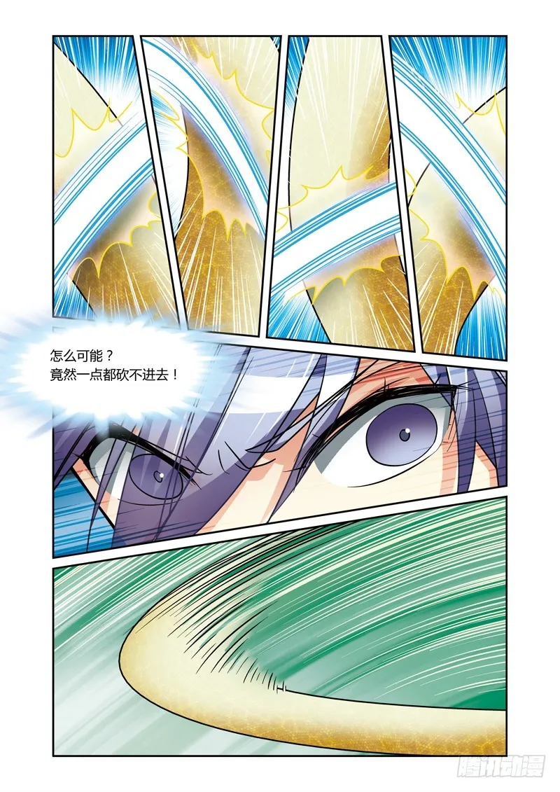 第三季 008 中 第8页