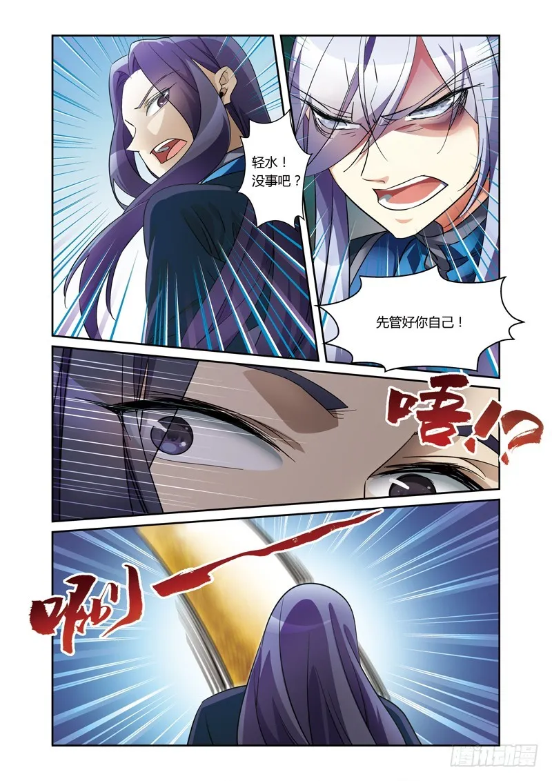 第三季 008 下 第4页