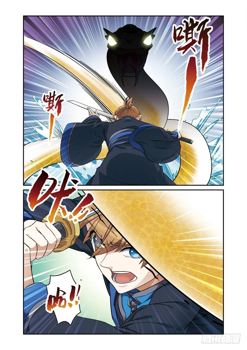 第三季 008 下 第6页