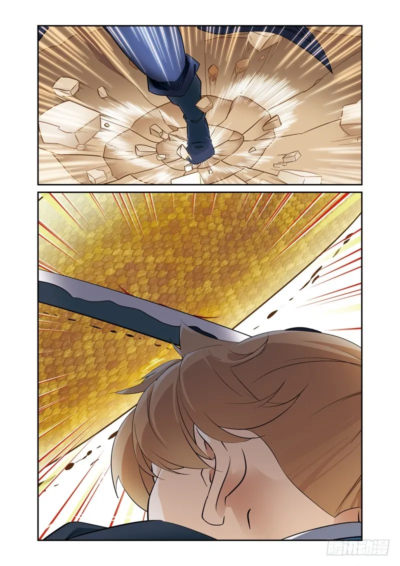 第三季 008 下 第7页