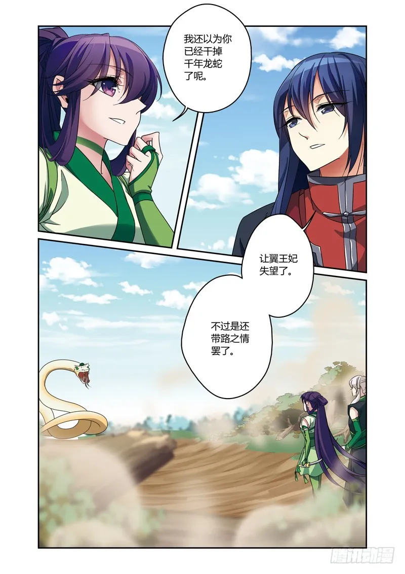 第三季 009 中 第6页