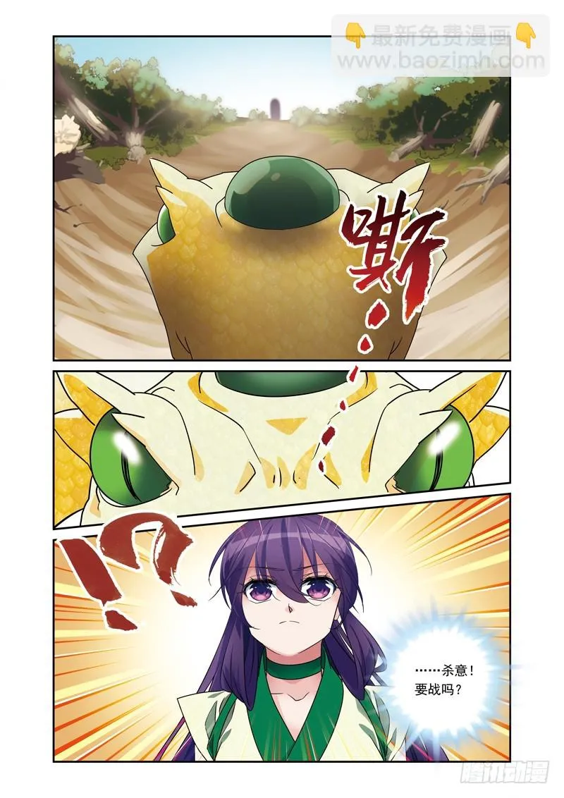 第三季 009 中 第7页