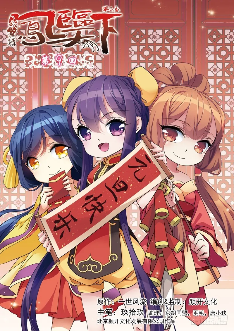 第三季 009 上 第1页