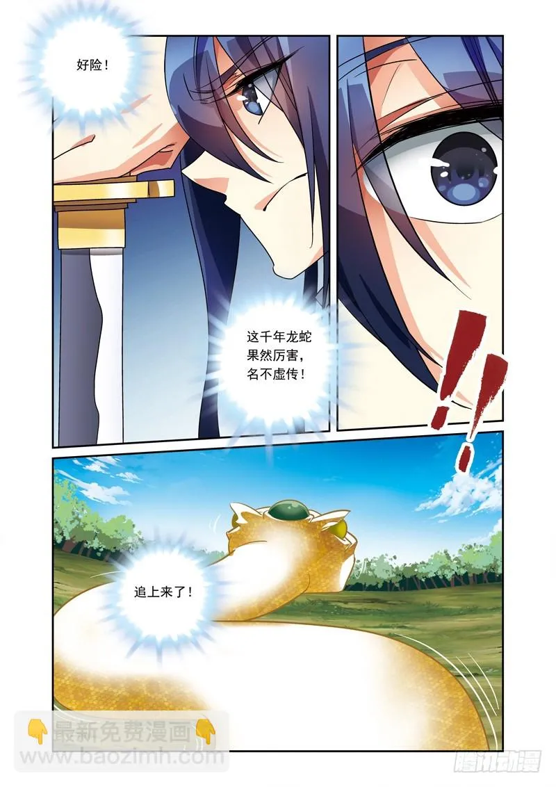 第三季 009 上 第6页