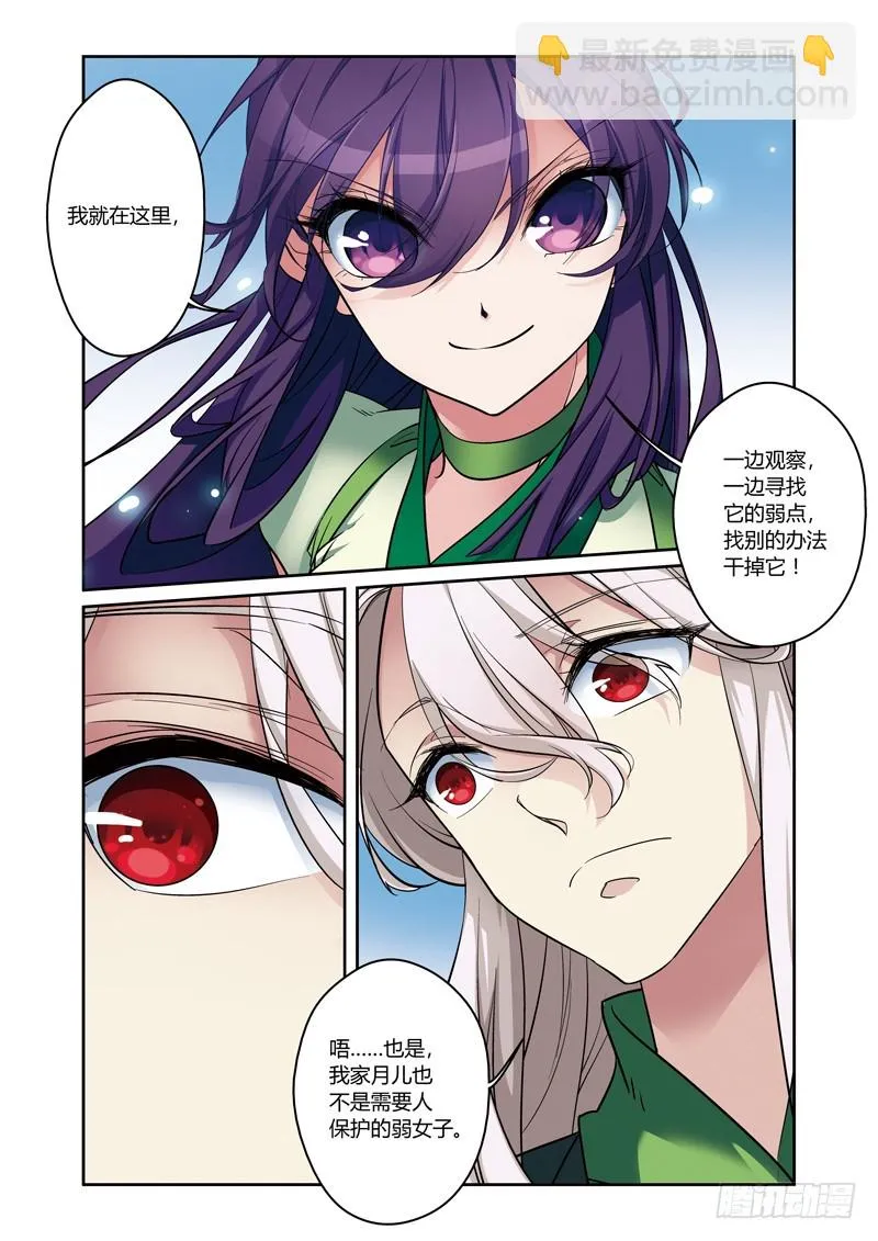 第三季 009 下 第3页