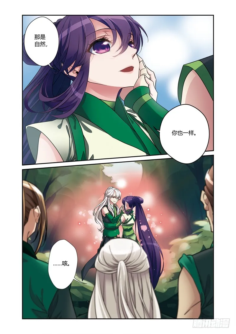 第三季 009 下 第5页