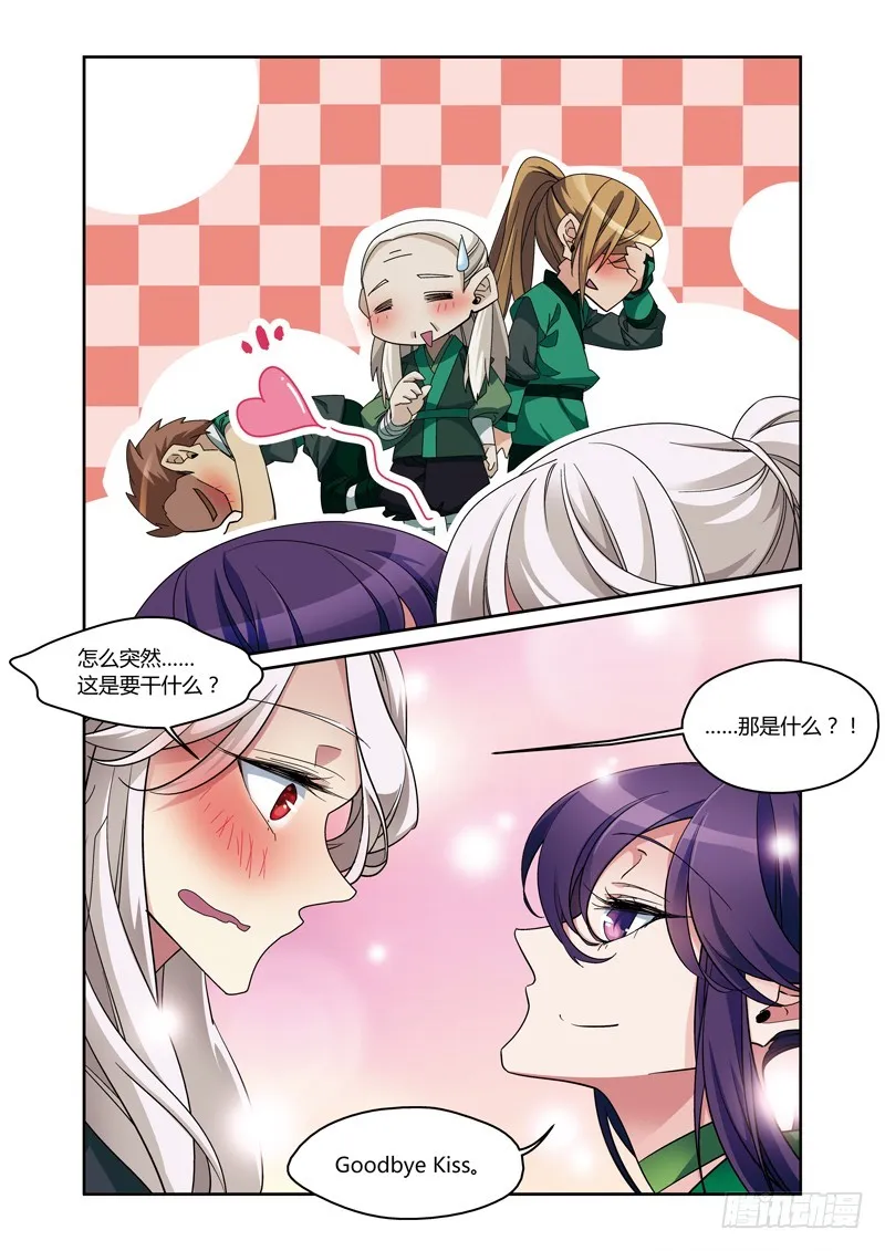 第三季 009 下 第8页
