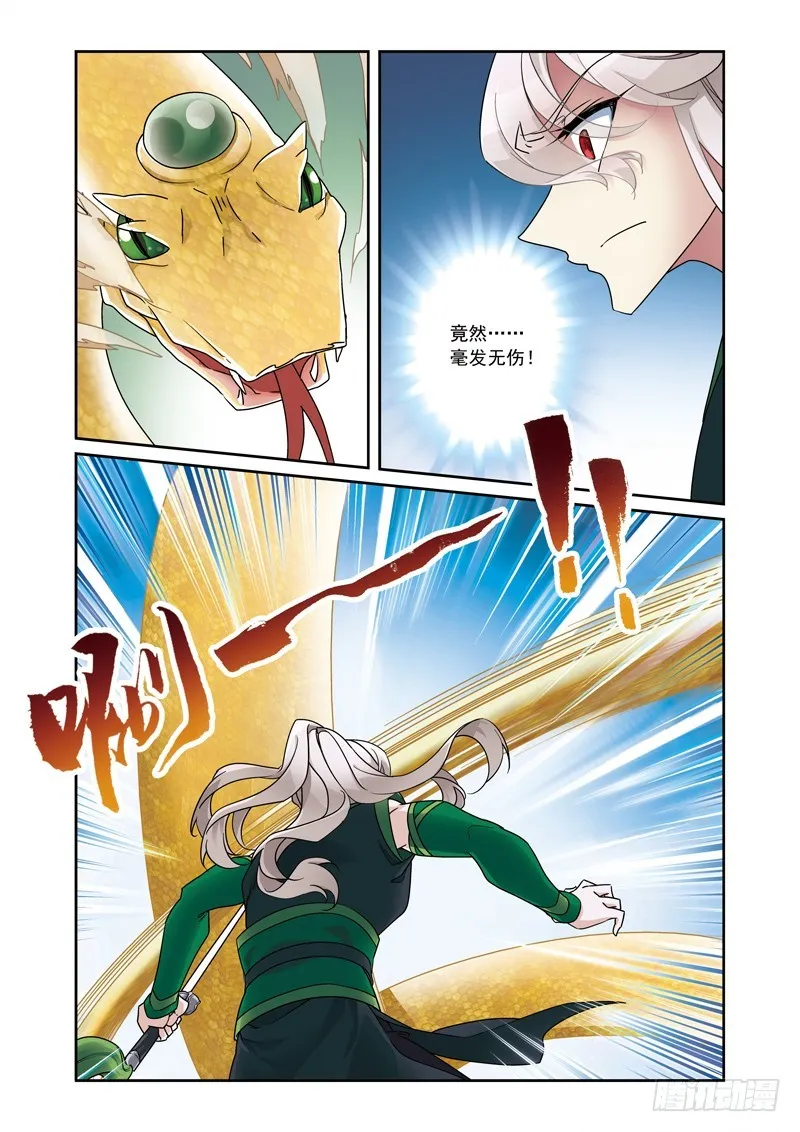第三季 010 上 第4页