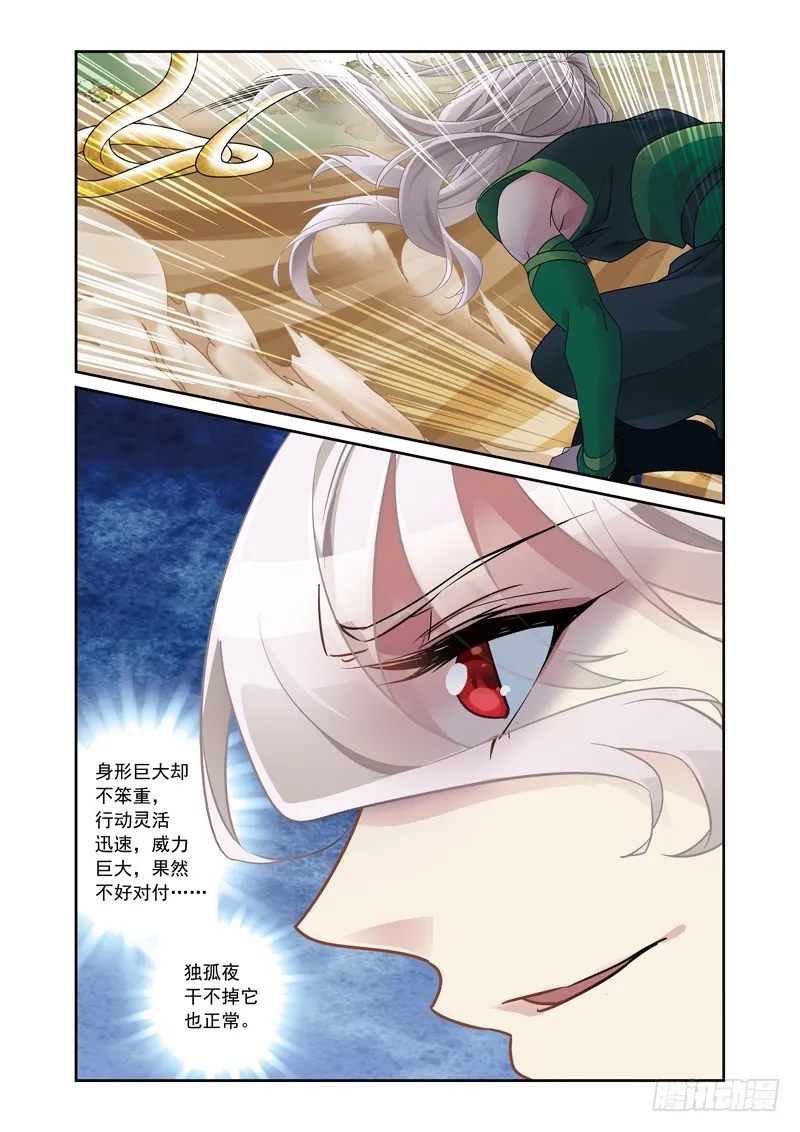 第三季 010 上 第5页