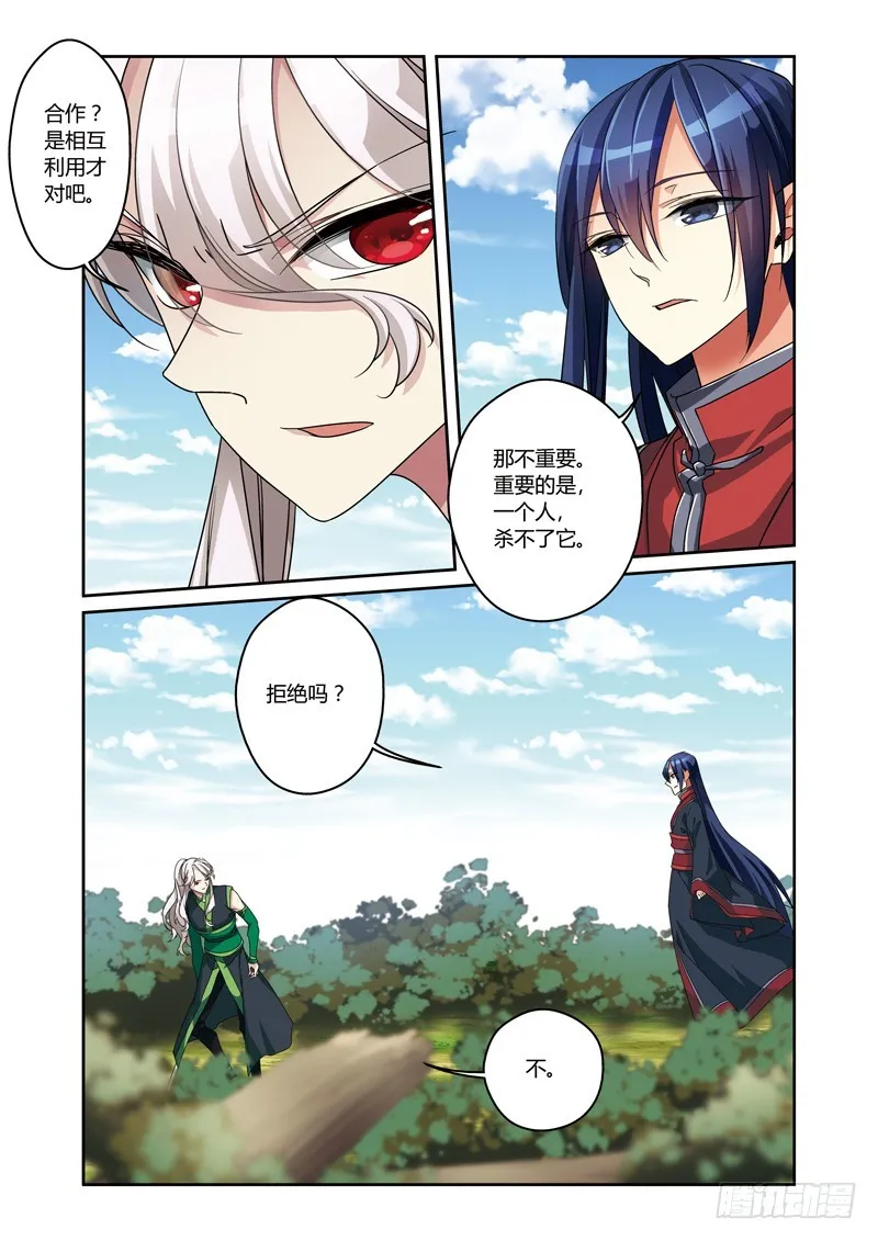 第三季 010 上 第7页