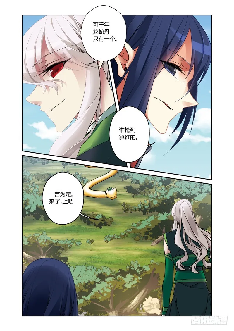 第三季 010 上 第8页