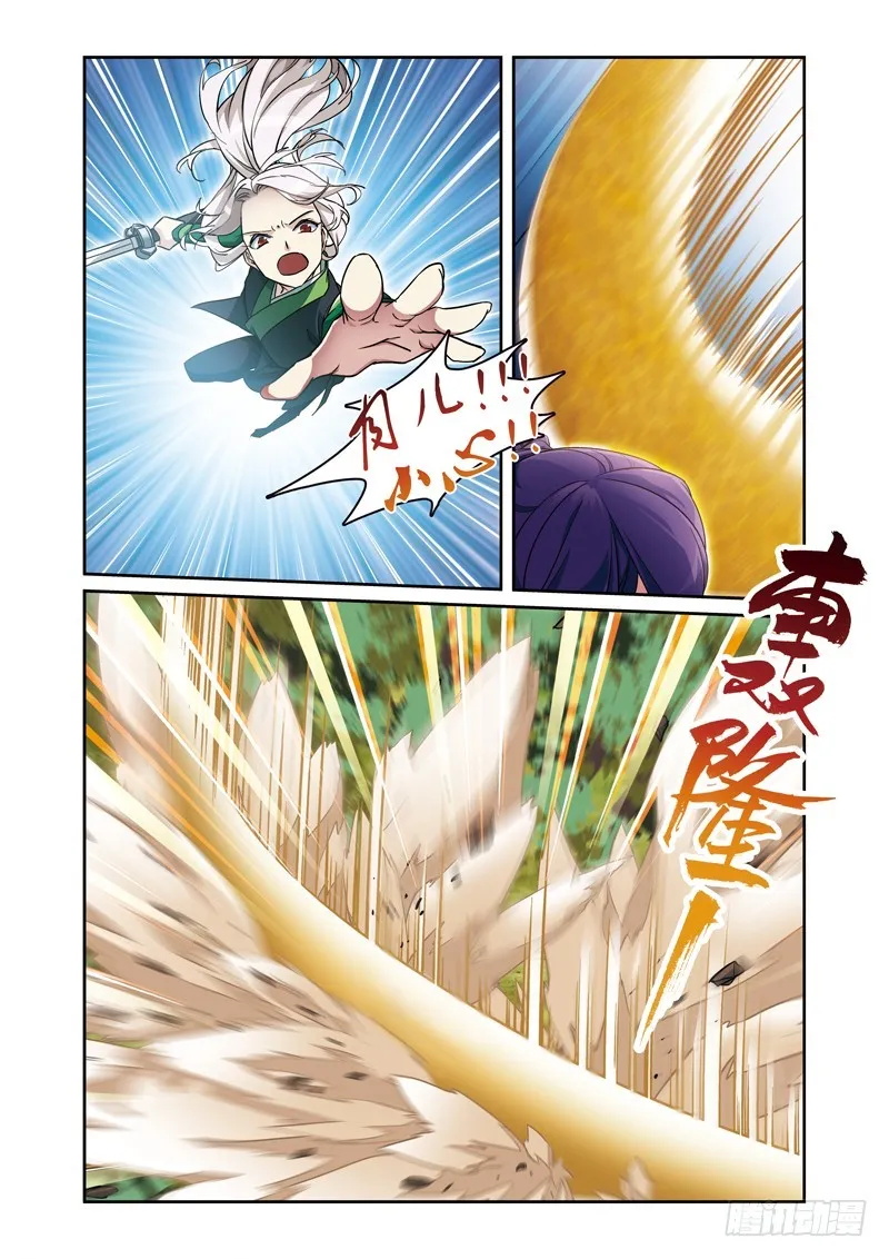 第三季 011 上 第3页